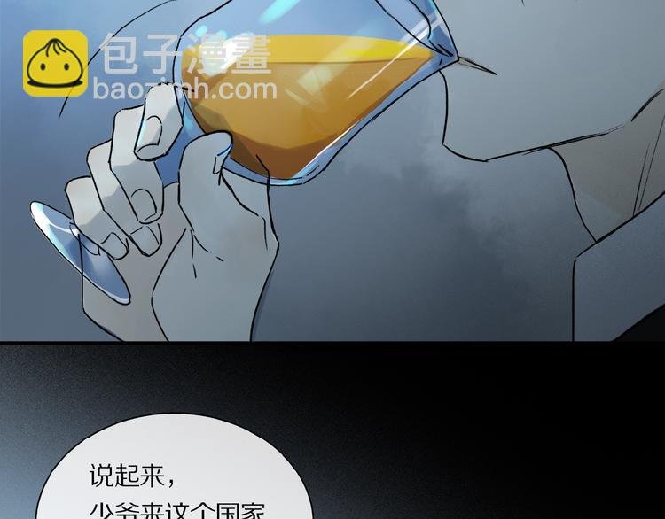 第31话 我的人呢？