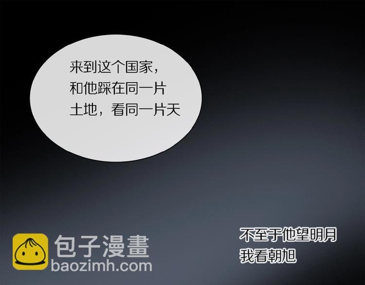 第31话 我的人呢？