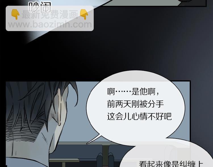 第31话 我的人呢？
