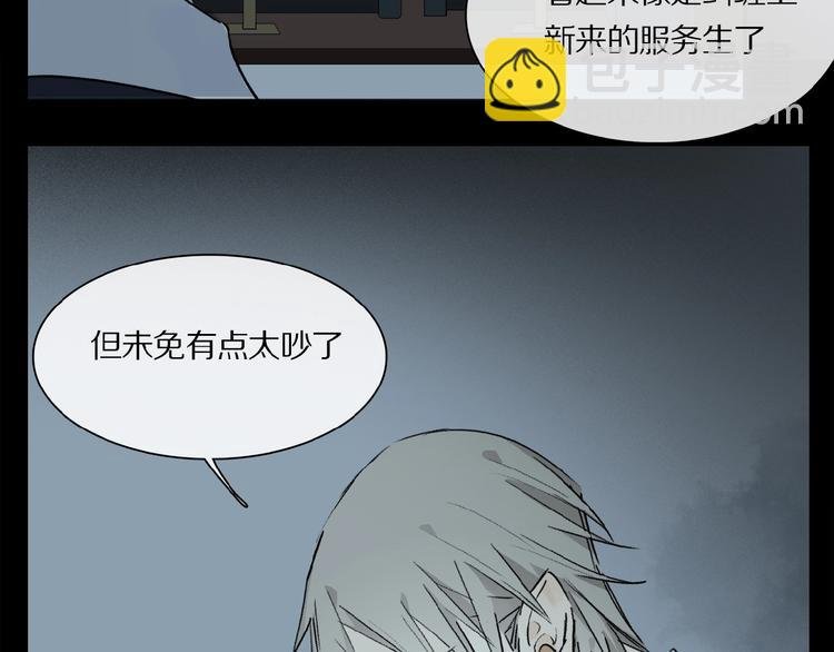第31话 我的人呢？