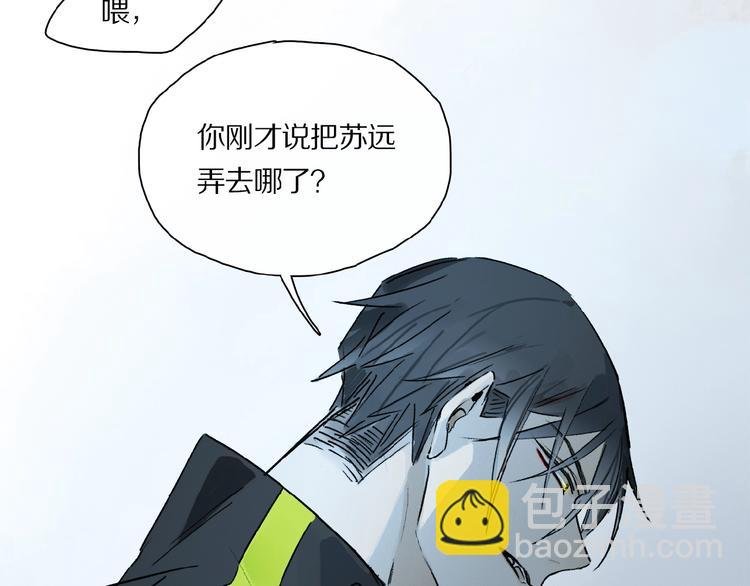 第32话 跟我走