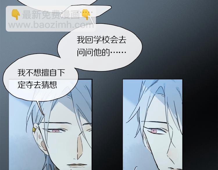 第32话 跟我走