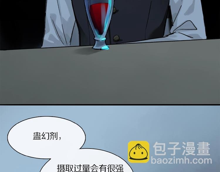 第32话 跟我走