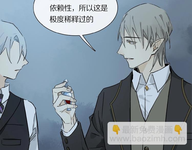 第32话 跟我走