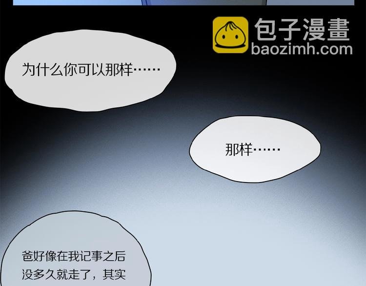 第33话 秋末的心意