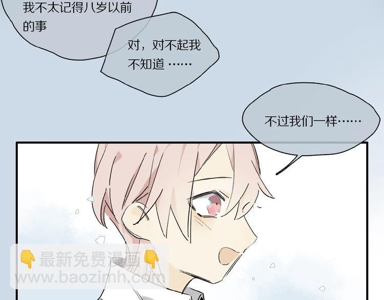 第33话 秋末的心意