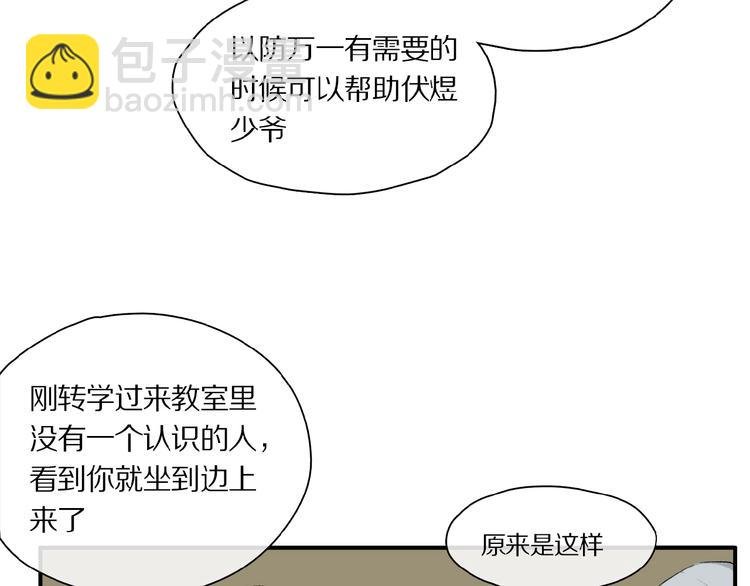 第35话 想要你快乐……