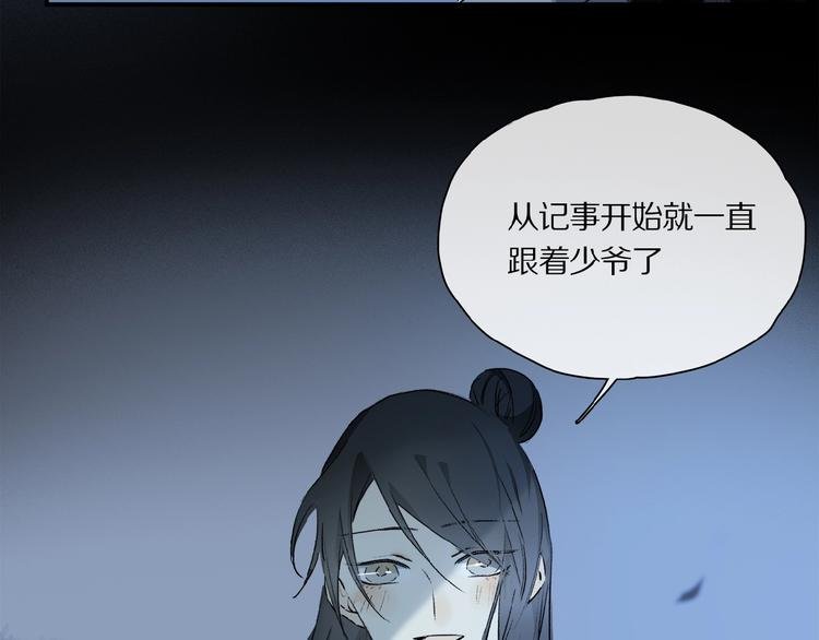 第37话 争端