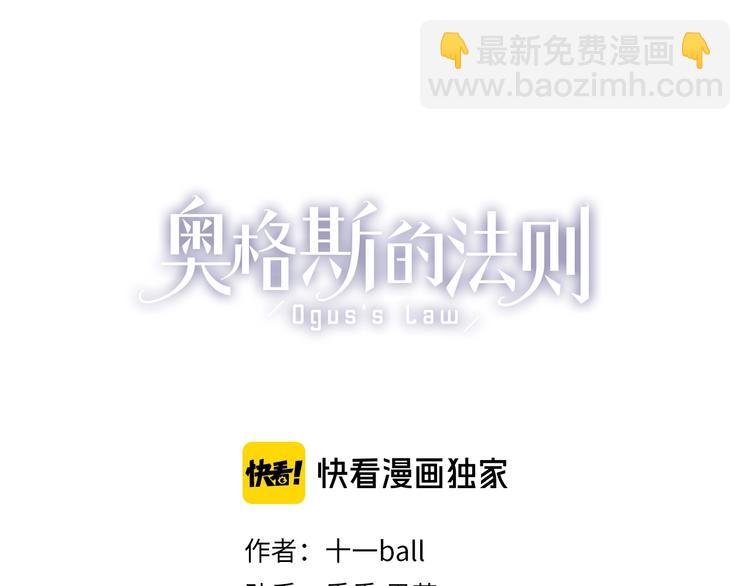第37话 争端