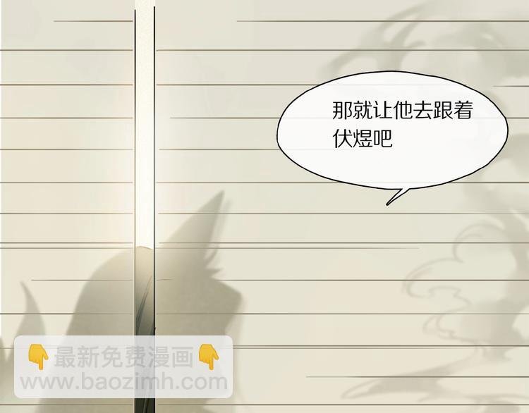 第37话 争端
