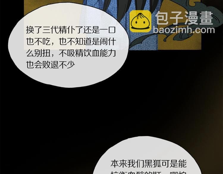 第37话 争端
