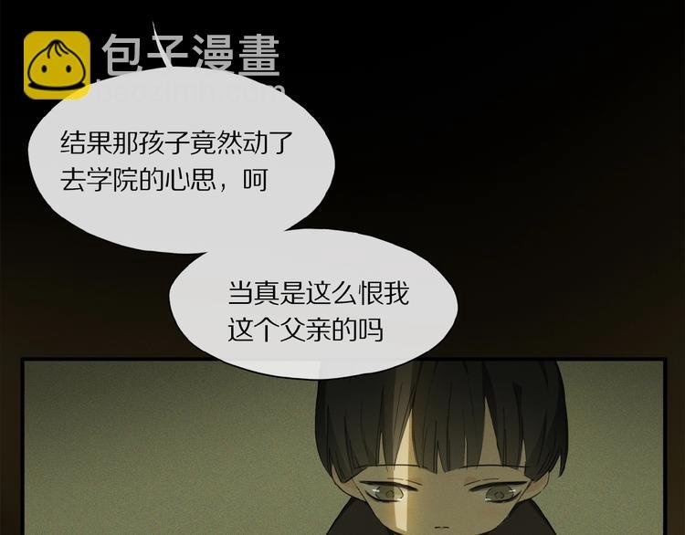 第37话 争端