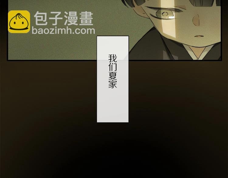 第37话 争端