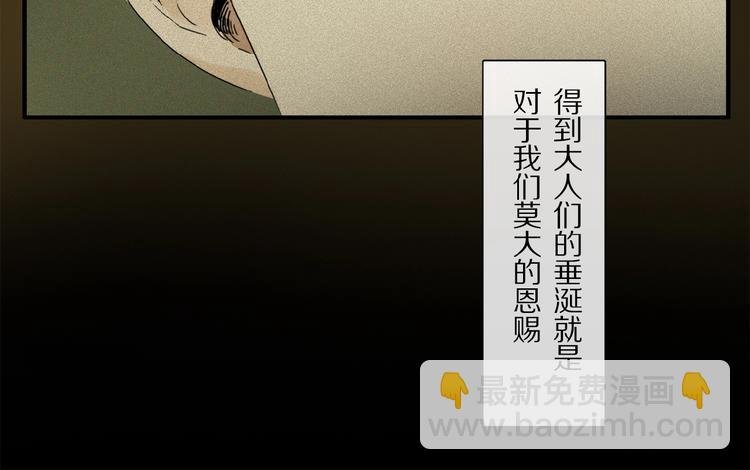 第37话 争端