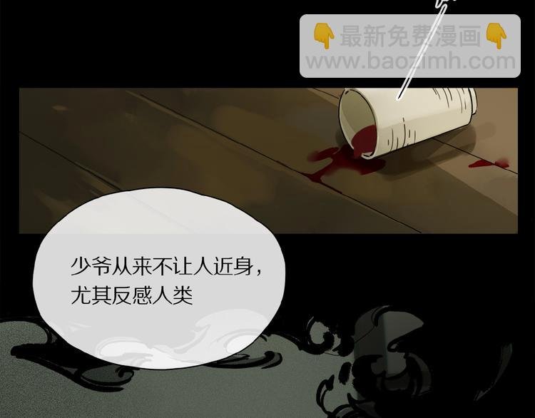 第37话 争端