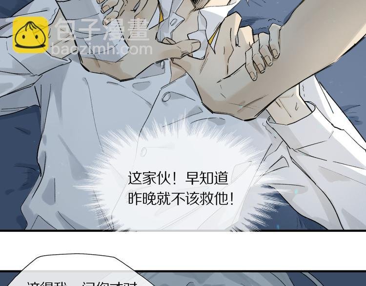 第3话 他居然是我同学