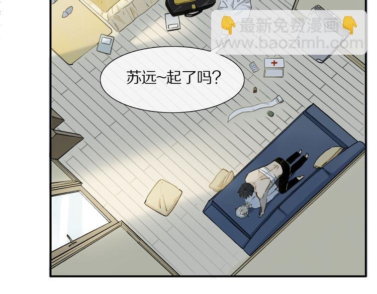 第3话 他居然是我同学