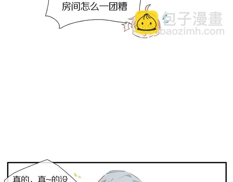 第3话 他居然是我同学