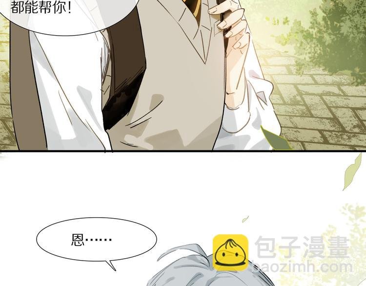 第3话 他居然是我同学