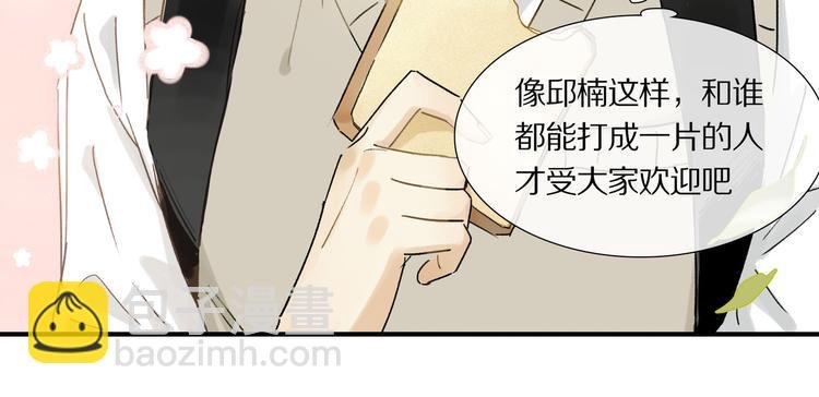 第3话 他居然是我同学