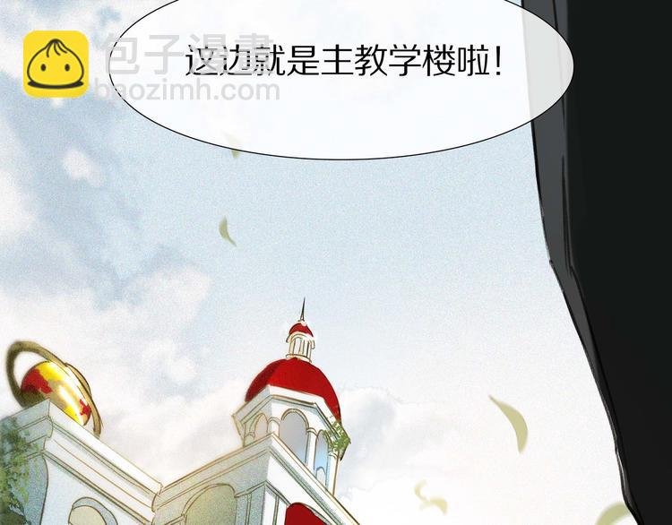 第3话 他居然是我同学