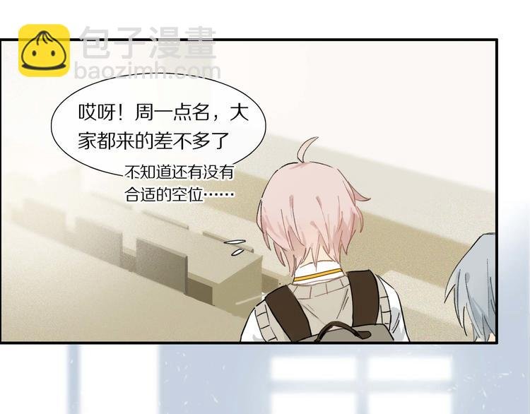 第3话 他居然是我同学