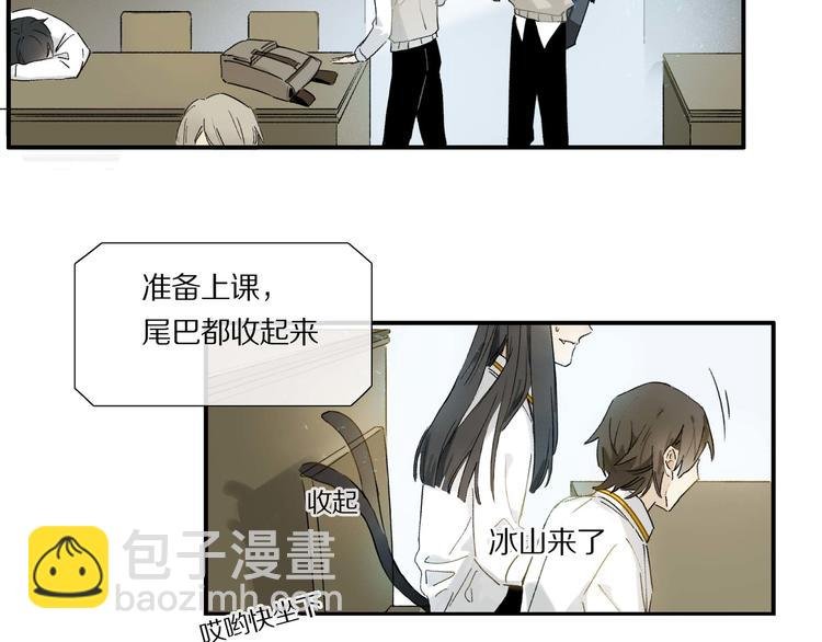 第3话 他居然是我同学