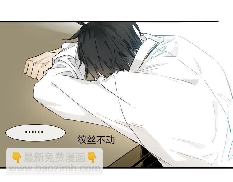 第3话 他居然是我同学