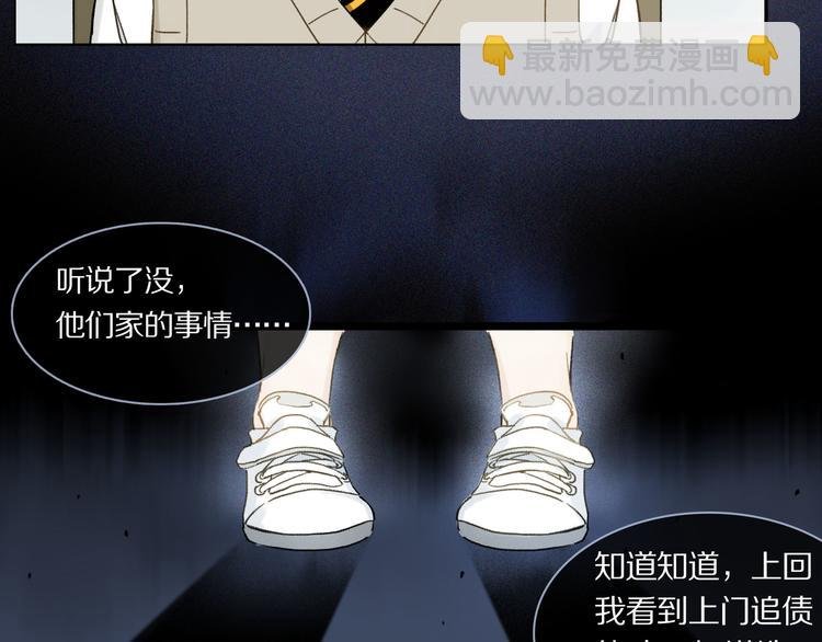 第3话 他居然是我同学