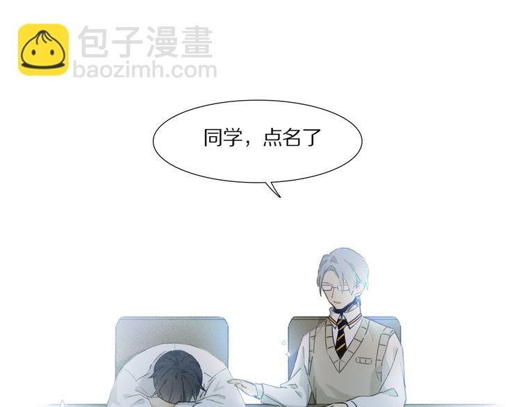 第3话 他居然是我同学