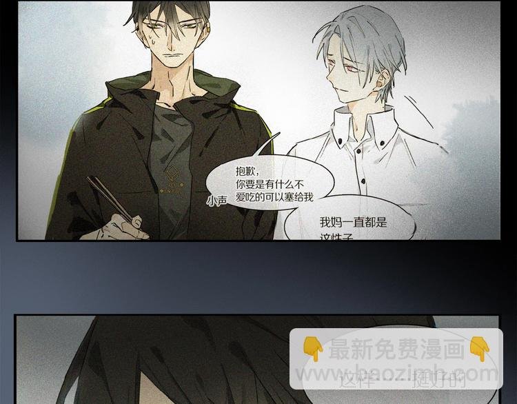 第38话 黑暗中的糖果