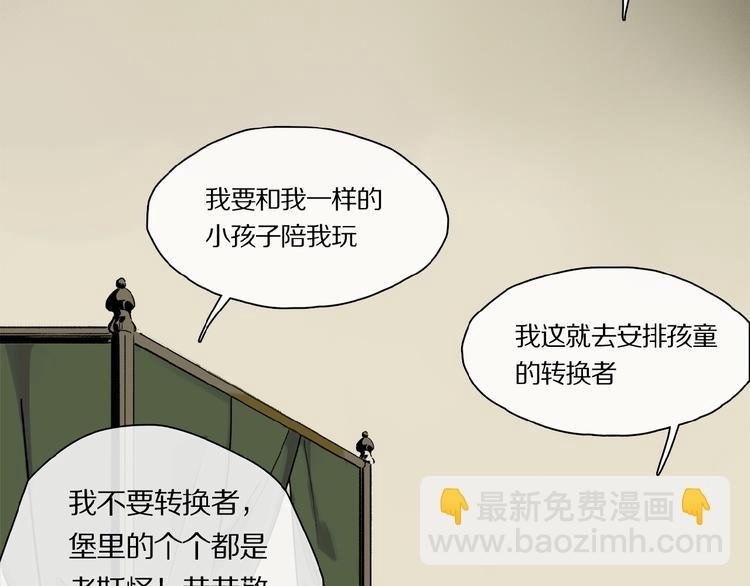 第39话 不甘