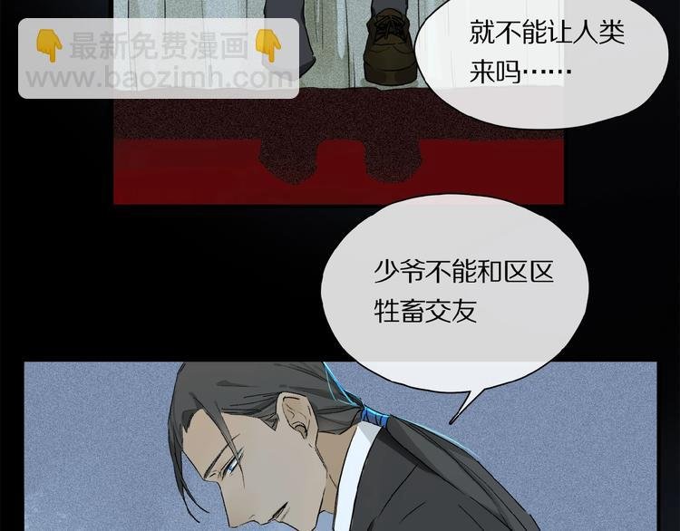 第39话 不甘