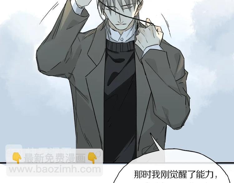 第40话 晚风中的倾诉