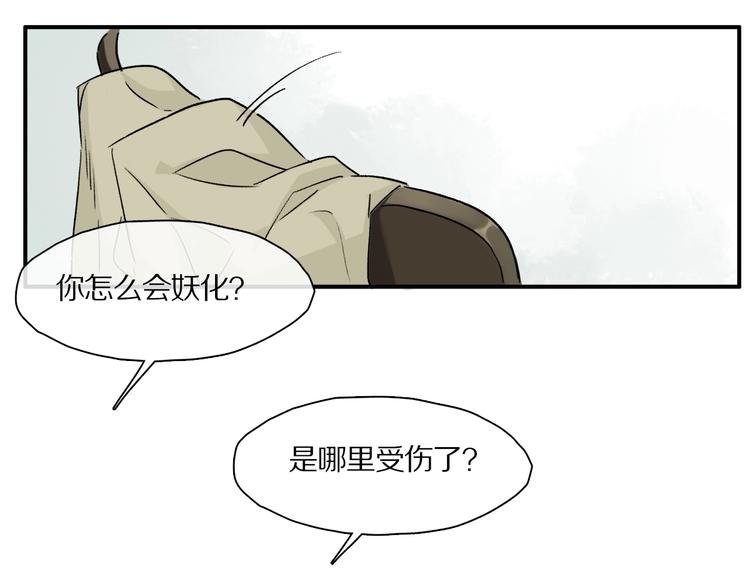 第41话 觉醒的那个冬天