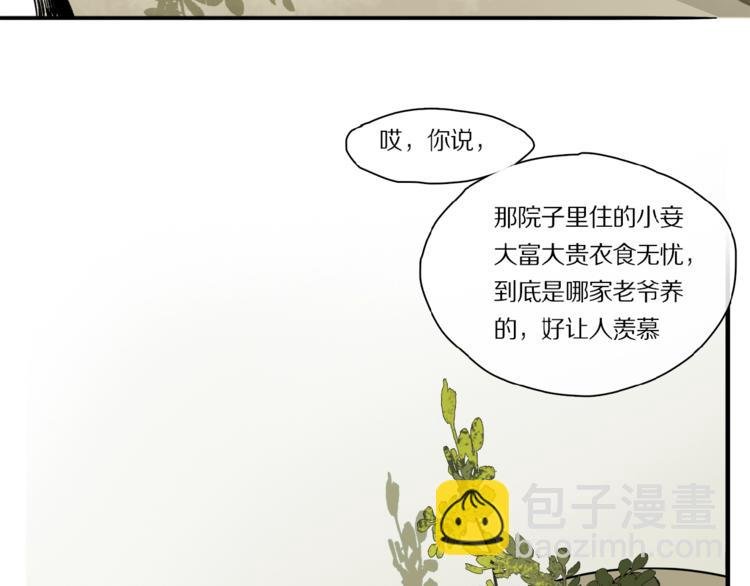 第41话 觉醒的那个冬天