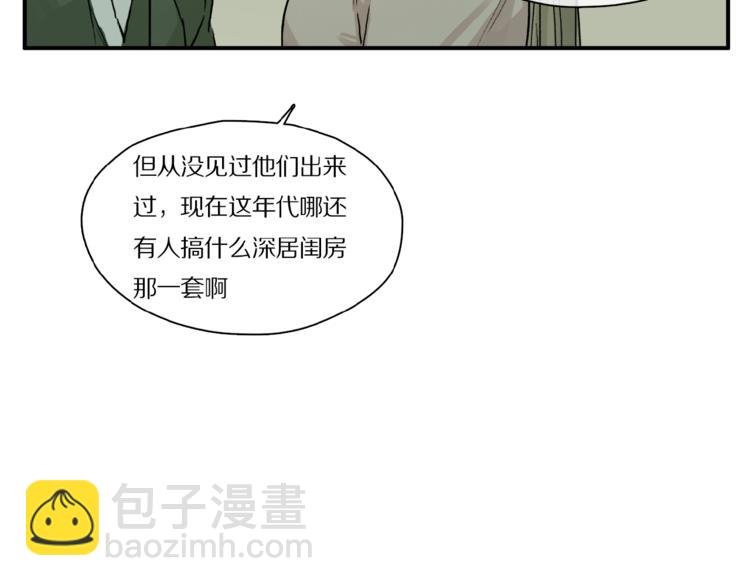 第41话 觉醒的那个冬天