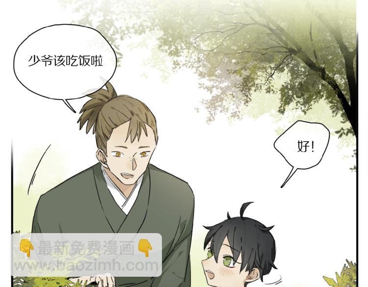 第41话 觉醒的那个冬天