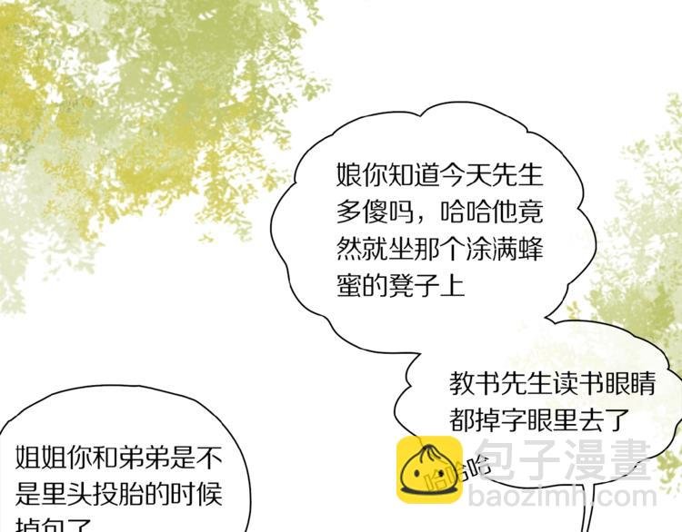 第41话 觉醒的那个冬天