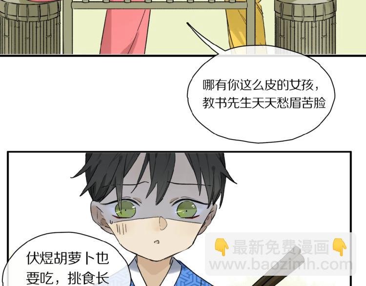 第41话 觉醒的那个冬天