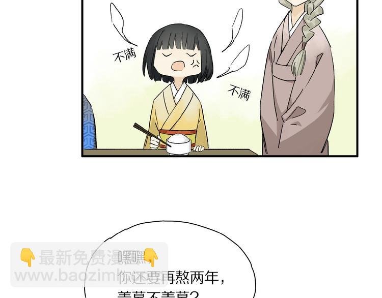 第41话 觉醒的那个冬天