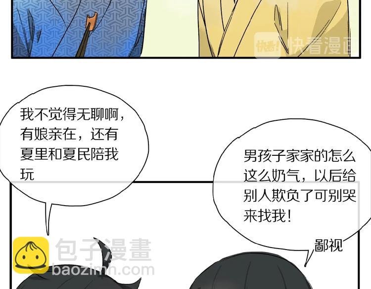 第41话 觉醒的那个冬天