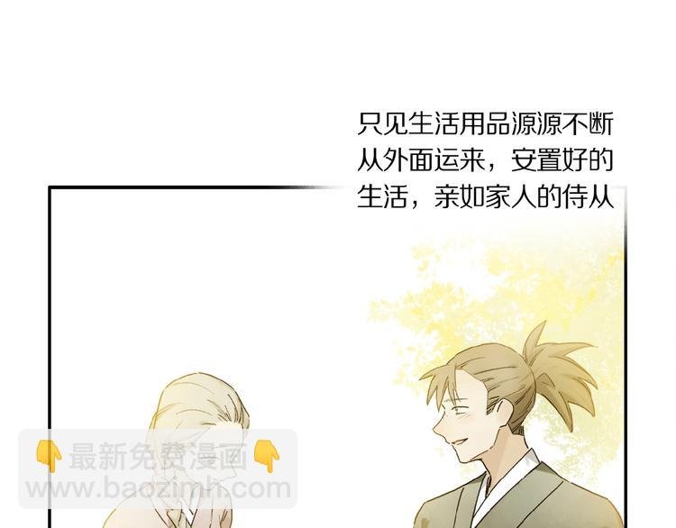 第41话 觉醒的那个冬天