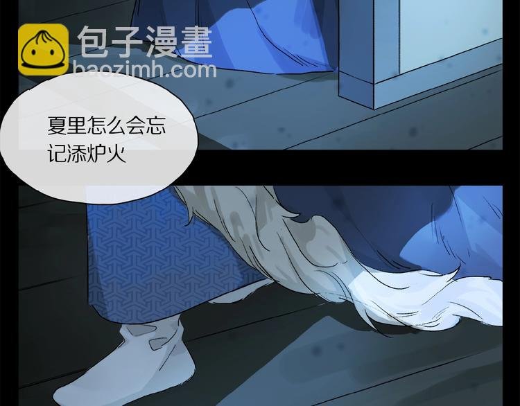 第41话 觉醒的那个冬天