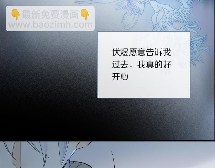 第43话 输送精气的时间~