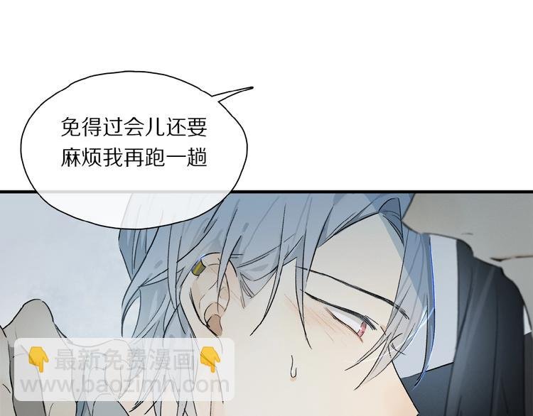 第43话 输送精气的时间~