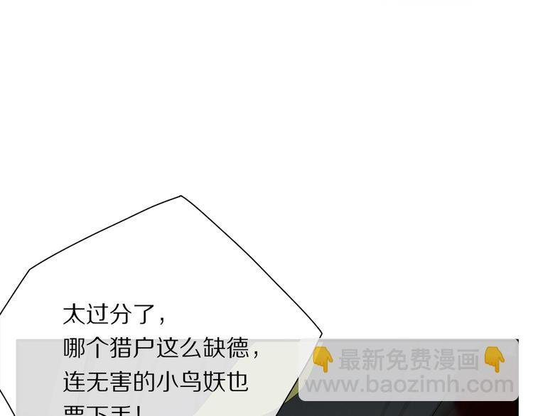 番外：候鸟