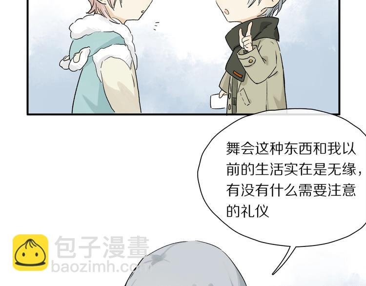 第44话 舞会