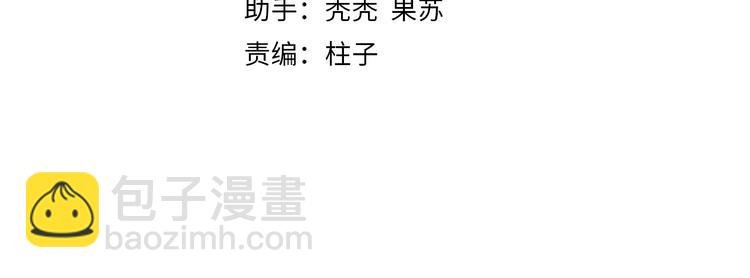第46话 他的小心思 