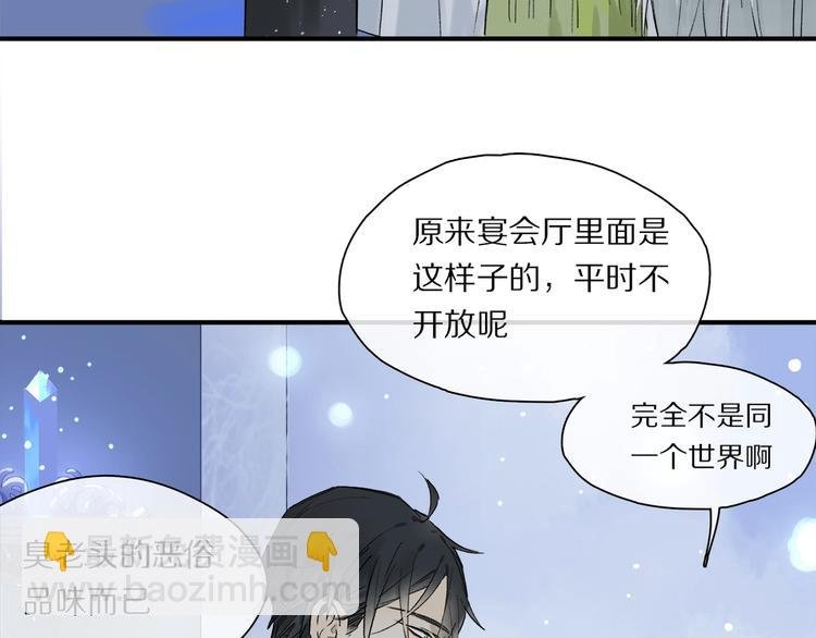 第46话 他的小心思 